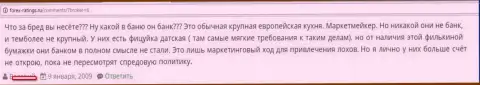 Один из клиентов Саксо Груп рассказывает, что это вовсе не банк, а просто кухня на форекс, то есть КИДАЛЫ !!!