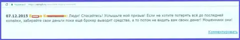 От Saxo Bank A/S лучше держаться подальше - совет валютного игрока данного Форекс дилингового центра