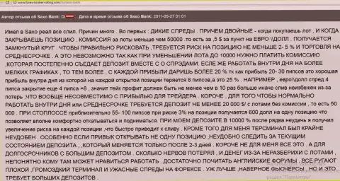 Причины, по которым сотрудничать с Саксо Банк не следует, в объективном отзыве валютного трейдера указанного FOREX ДЦ