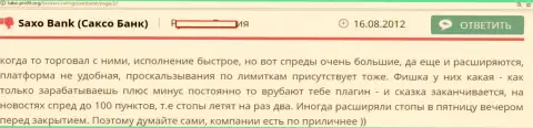 Хоум Саксо - это обыкновенная кухня на рынке валют ФОРЕКС, позиция создателя данного отзыва