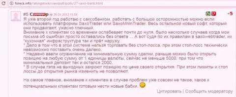 Саксо Банк это ШУЛЕРА !!! Будьте осторожны