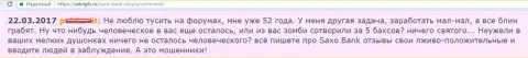 Саксо Банк - это МОШЕННИКИ !!! Так говорит создатель данного отзыва