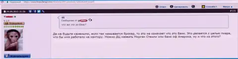 Саксо Банк - совсем не банк, а обыкновенный форекс дилинговый центр, который использует бренд финансового учреждения с целью своего собственного раскручивания