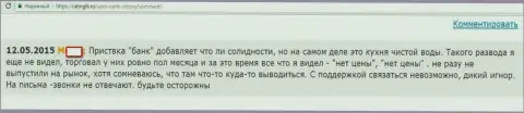 Саксо Банк обычная Форекс кухня, так утверждает валютный трейдер этого форекс дилера