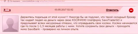 Saxo Bank облапошивает своих forex трейдеров используя отвратительную работу собственного торгового терминала