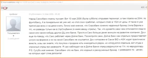 Саксо Банк типа международный форекс дилинговый центр, но одурачивает биржевых игроков по-русски