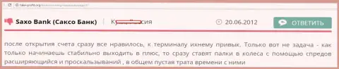 Saxo Bank A/S успешные биржевые трейдеры не нужны - отзыв игрока