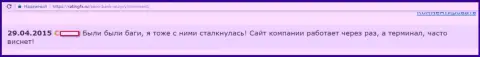 Платформа в Саксо Банк постоянно тормозит, торговать невозможно