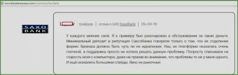 Тех. поддержка Саксо Банк решать вопросы биржевых игроков не хочет