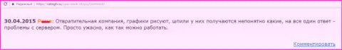 Условия торгов в Саксо Банк А/С ужасные - отзыв форекс игрока