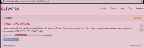 В ВНЦ Брокерс на первых порах дозволяют сколько-нибудь наварить, однако после того прикарманивают все до последнего гроша