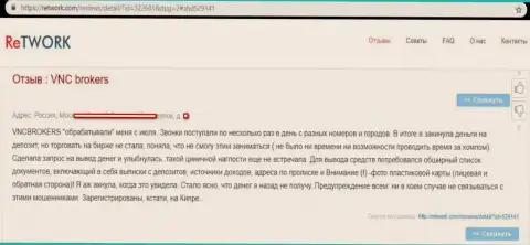 Депозиты из ВНС Брокерс заполучить достаточно сложно, отзыв клиентки