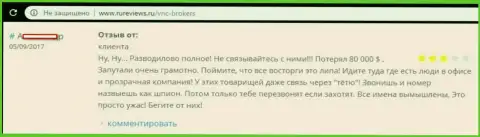 Разводняк форекс игрока жуликами из ВНС Брокерс на весьма значимую сумму финансовых средств - 80 тысяч долларов США