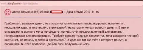 В еТоро полно трудностей с возвратом вложенных денежных средств, точка зрения жертвы