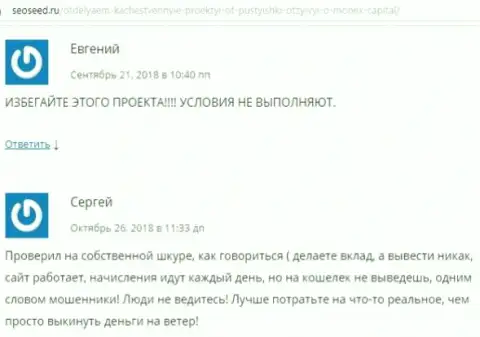 В период сотрудничества с ФОРЕКС организацией Finam трудностей появляется много