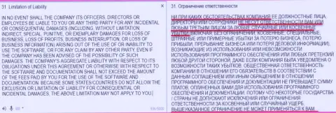 Проблема функционирования сервера и изменение некоторых пунктов договора без извещения клиента - вот отличные условия торгов от Финам