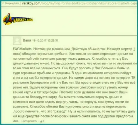 Грабеж средств - это самый что ни на есть надежный доход дилинговой конторы Finam