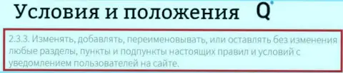 Сотрудники Финам не хотят общаться со своими трейдерами