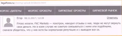 Открытие и закрытие позиций в торговой платформе Finam происходит с немалыми отсрочками