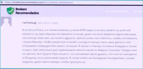 В принудительном порядке закрывание forex сделок в минус - так обворовывают forex игроков в Finam Ltd