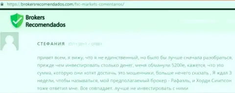 Обращение сотрудников Финам к своим форекс трейдерам просто ужасное