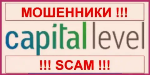 Capital Level - это МОШЕННИКИ !!! SCAM !!!