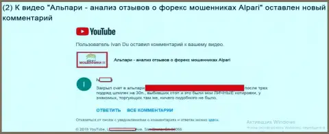 Альпари выборочно сливают форекс игроков, по какому именно принципу неясно, так что всегда будьте настороже