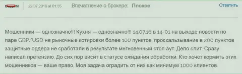 Альпари по-любому РАЗВОДИЛЫ !!! отзыв клиента этого ФОРЕКС дилера