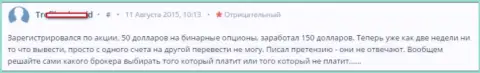 Бонусы валютным трейдерам в Альпари не выплачиваются