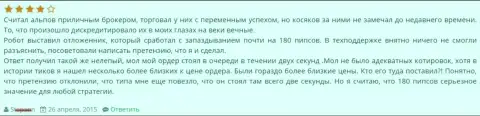 В Альпари forex трейдеров грабят мгновенно, а доказать факт мошенничества весьма не просто, так как изворачиваются мастерски