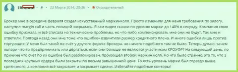 В Alpari Ru признают, что утрата вложенных средств происходит по их причине, но все же возмещать потери не хотят - МОШЕННИКИ !!!