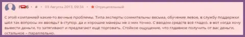 Очередной пример ужасного обращения в Alpari Ltd к forex трейдерам