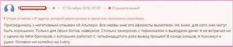 С Альпари вложенные средства получить трудно, отзыв трейдера форекс компании