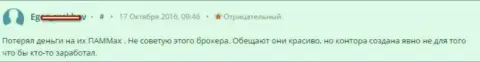 С Альпари Лтд подзаработать не выйдет - объективный отзыв валютного игрока данного форекс дилера