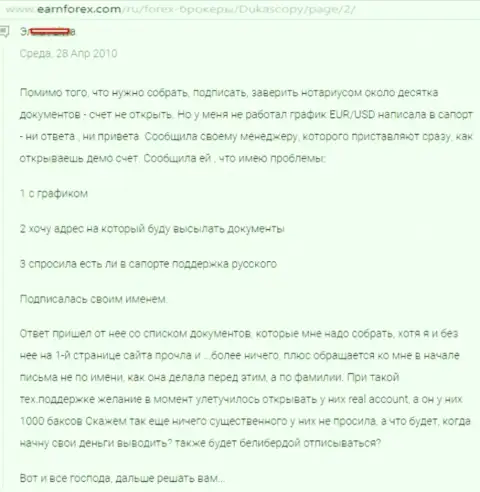 В отделе технической поддержки клиентов Dukascopy Bank трудятся одни профаны