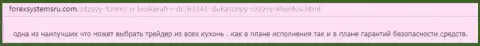 Дукас Копи - очередная из форекс кухонь, отзыв валютного трейдера