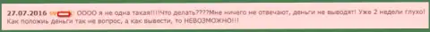 Dukas Сopy денежные средства только принимают, но не возвращают назад