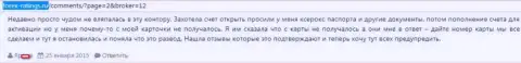 Дукас Копи ищут новые приемы обмана трейдеров, стоит быть внимательными