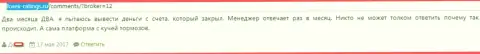 ДукасКопи Ком не возвращают назад денежные средства клиенту в течение нескольких месяцев - ОБМАНЩИКИ !!!