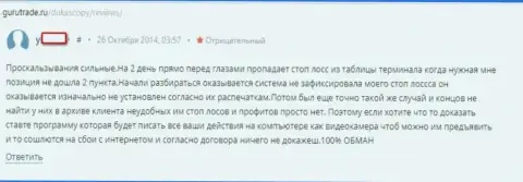 ДукасКопи разводят форекс трейдеров, но доказать их причастность довольно-таки трудно