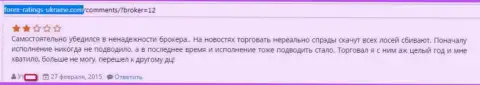 Условия трейдинга в Dukas Сopy просто отвратительные, достоверный отзыв биржевого игрока