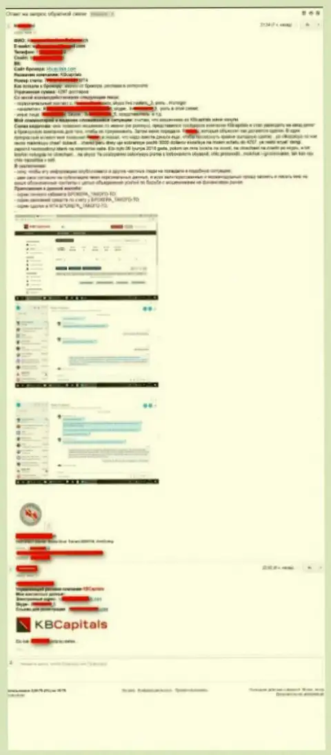 Мошенники из KBCapitals ограбили очередного форекс игрока на 4297 долларов