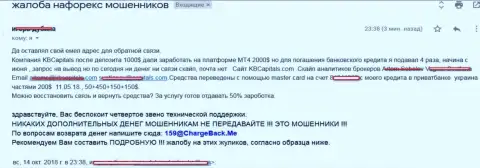 Аферисты из КБ Капитал кинули форекс игрока на 1000 долларов