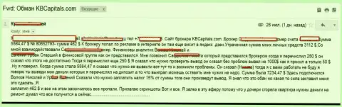 Еще один слив трейдера мошенниками из КБ Капитал