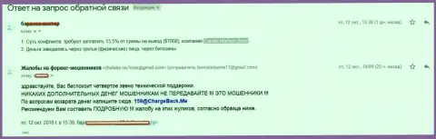 Лохотронщики из Капитал Маркетс Банк не желают выводить forex трейдеру его собственные 7 тыс. долларов, заставляя внести еще около 1000