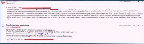 В СуперБинари Ком обворовали forex трейдера на сумму более чем 8 тыс. долларов США - это КИДАЛЫ !!!