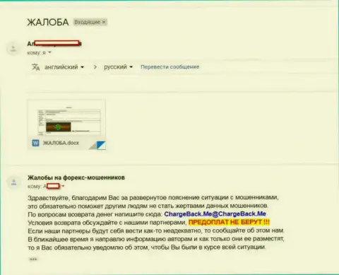 В SuperBinary валютного игрока обманули на сумму 10 300 долларов США - это ОБМАНЩИКИ !!!