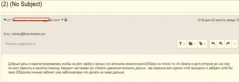 Еще один слив в PBN Capital на денежную сумму в 250 долларов