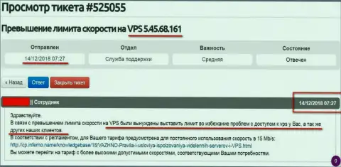 Веб-хостер сообщил, что VPS веб-сервера, где базировался интернет-сервис ffin.xyz получил ограничение по скорости доступа