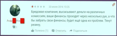 Мошенники из Freedom-Finance не горят желанием отдать обратно биржевому игроку вложенные средства